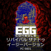 EGGR\[ oCo UihD C[W[o[W PC-9801̃Jo[摜