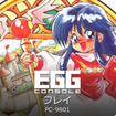 EGGR\[ tC PC-9801̃Jo[摜