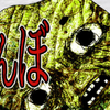 yځzGfBȎSp^[It[z[Q[̉Bꂽ^