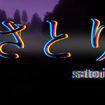 Ƃ̃Jo[摜