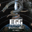 EGGR\[ ̐S2 PC-8801̃Jo[摜