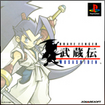 BRAVE FENCER `̃Jo[摜