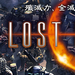 LOST PLANET 2