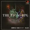 SIMPLE1500V[Y Vol.28 THE _W RPG̃Jo[摜