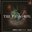 SIMPLE1500V[Y Vol.28 THE _W RPG̃Jo[摜