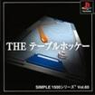 SIMPLE1500V[Y Vol.60 THE e[uzbP[̃Jo[摜