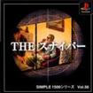 SIMPLE1500V[Y Vol.56 THE XiCp[̃Jo[摜