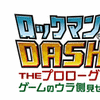 JvRA3DSubN} DASH 3 THE v[OIvBCxg̃fV[ȂǗlXȏʂŐݒ莑J̃Lv`[摜