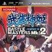 _PBATTLE MASTERS Mk.2̃Jo[摜