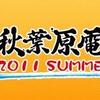 y{\tgEFAzwHtdCOՂ 2011āx ŏd唭\ĨLv`[摜