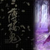 yPSPzS@o^EEE2ɔI܂̖onANVɂ̃Lv`[摜