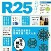 uCOŃuvXvȃAvɓ{lC iweb R25j - juañLv`[摜