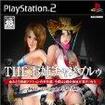 SIMPLE2000V[Y Vol.80 THEo`vD -THEo`ʕ-̃Jo[摜