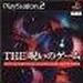 SIMPLE2000V[Y Vol.92 THE 􂢂̃Q[