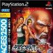 SEGA AGES 2500 V[Y Vol.26 _Ci}CgỸJo[摜