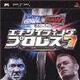 GLTCeBOvX7 SMACKDOWN! VS. RAW 2006