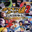 |PJ[hGB2 GRcQ̃Jo[摜