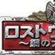 XgEH[Y -|̑푈-