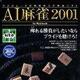 AI 2001