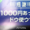 PSVitaĂlȂSAAP[gɓSONY1000~炦炵̃Lv`[摜