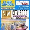 EA Best Selections VVeB 2000 XyVGfBṼJo[摜