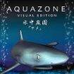 Aquazone Visual Edition 뉀 5 uTṽJo[摜