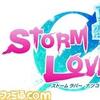 wSTORM LOVERx̐DCxgAoҌĨLv`[摜