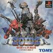 ZOIDS 鍑VSa -Ĵ̈`q-̃Jo[摜