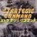 Strategic Command (�p���)