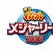ptW[[O2009̃Jo[摜