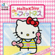 HelloKitty ߂tBbglX