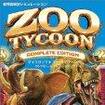 ZOO TYCOON Rv[gGfBṼJo[摜