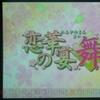 TE󌩌FF݌v1̓c~Xe[@DSŏ̃Q[(܂񂽂EFu)̃Lv`[摜