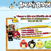 tWerAuAngry BirdsvObYItBVVbvŔ̔Jn - GAME Watch̃Lv`[摜
