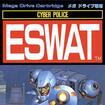 ESWAT:TCo[|X C[Xbg̃Jo[摜