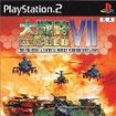 大戦略vii エクシードの基本情報 ワザップ