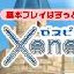 Xenepic OnlinẽJo[摜