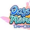 Days of Memories2 `l̈ԑ؂ȌNց`̃Jo[摜