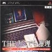 SIMPLE2500V[Y Portable Vol.3 THE ǂł -ITT:S68̎-̃Jo[摜