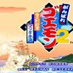 ΂SG2 V󏫌R}bMlX̃Jo[摜