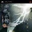 Jiq̊ PORTABLE aAŏ̎̃Jo[摜