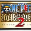 PS3ws[X Co2xJX^e[}ႦI ̌ł_E[h悤!! | Q[܂ĨLv`[摜