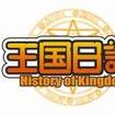 L - History of Kingdom -̃Jo[摜
