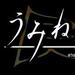 うみねこのなく頃に Episode 1