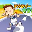 fW[ }\̃Jo[摜