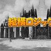 cWbÑJo[摜