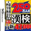 250l̊ VƂƂ񊿎]47000+pT lnꎫT̃Jo[摜