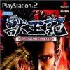 bL -PROJECT ALTERED BEAST-