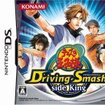 ejX̉qlDriving Smash! side King̃Jo[摜