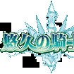 Iv̋RmcONLINẼJo[摜